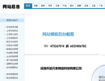 深圳與上海網(wǎng)站建設(shè)對比 洞察兩大經(jīng)濟引擎的數(shù)字化路徑