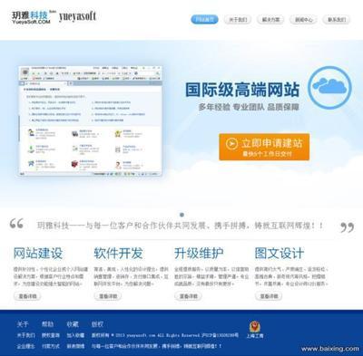 上海玥雅科技 國際級企業網站的打造者，助力閔行莘莊企業騰飛